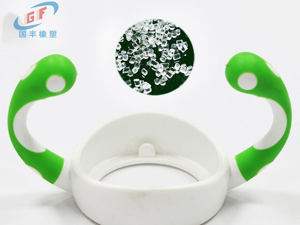 環(huán)保TPE奶瓶手柄包膠料