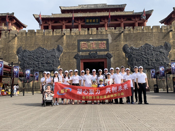 不懼驕陽，不忘初心--國豐橡塑穿越古今之旅