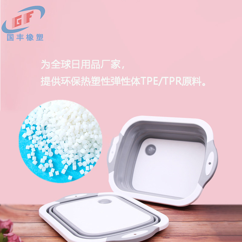 TPE折疊切菜板材料
