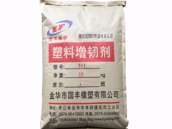 做了16年增韌劑的廠家?guī)私馑芰显鲰g劑！