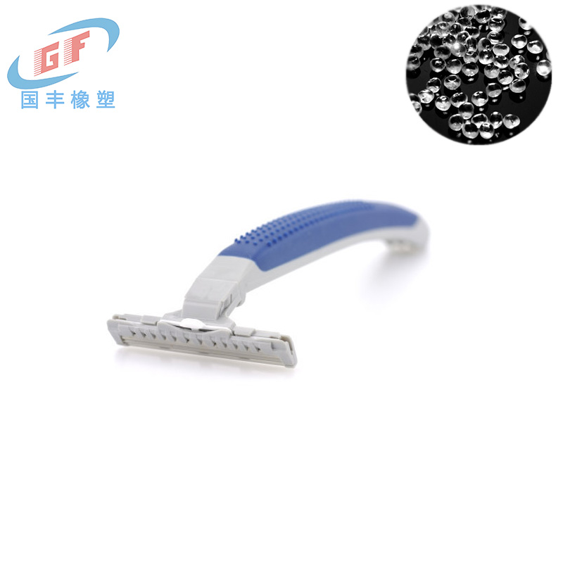 TPE剃須刀包膠料