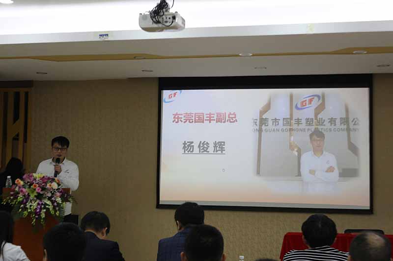 國豐2019總結(jié)大會
