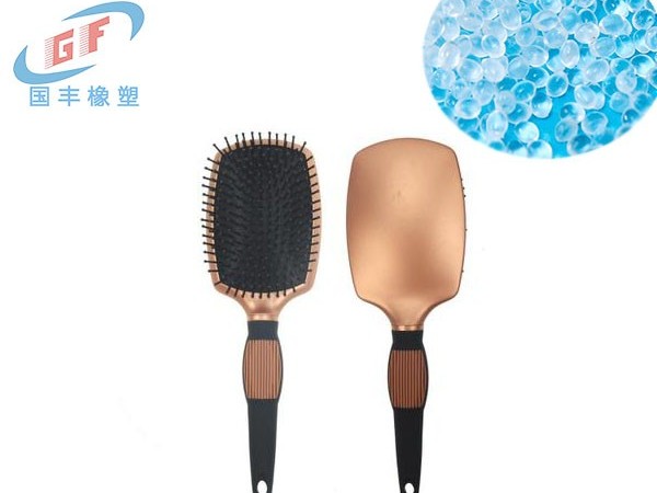 TPE美發(fā)梳子原料