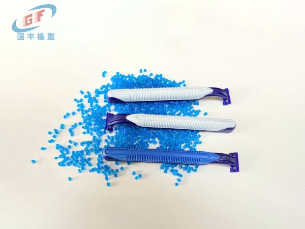 TPE剃須刀材料