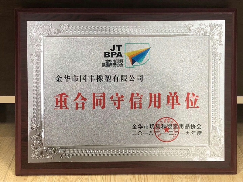 TPE廠家