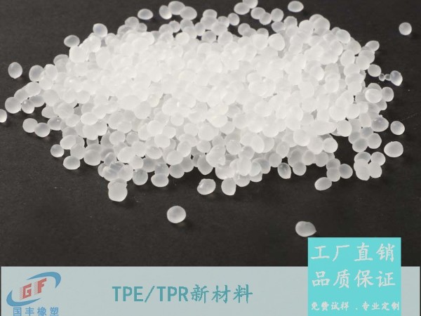 雙酚A到底在彈性體TPE材料中存在嗎
