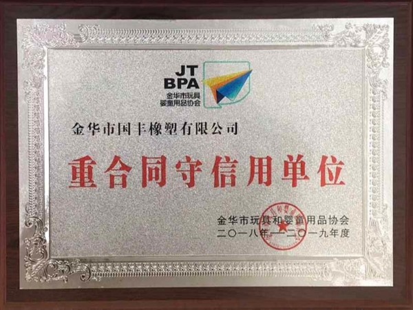 TPE廠家金華市國豐橡塑有限公司招聘大會(huì)開始啦！??！