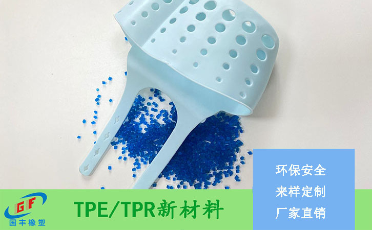tpe材料可以加工什么產品