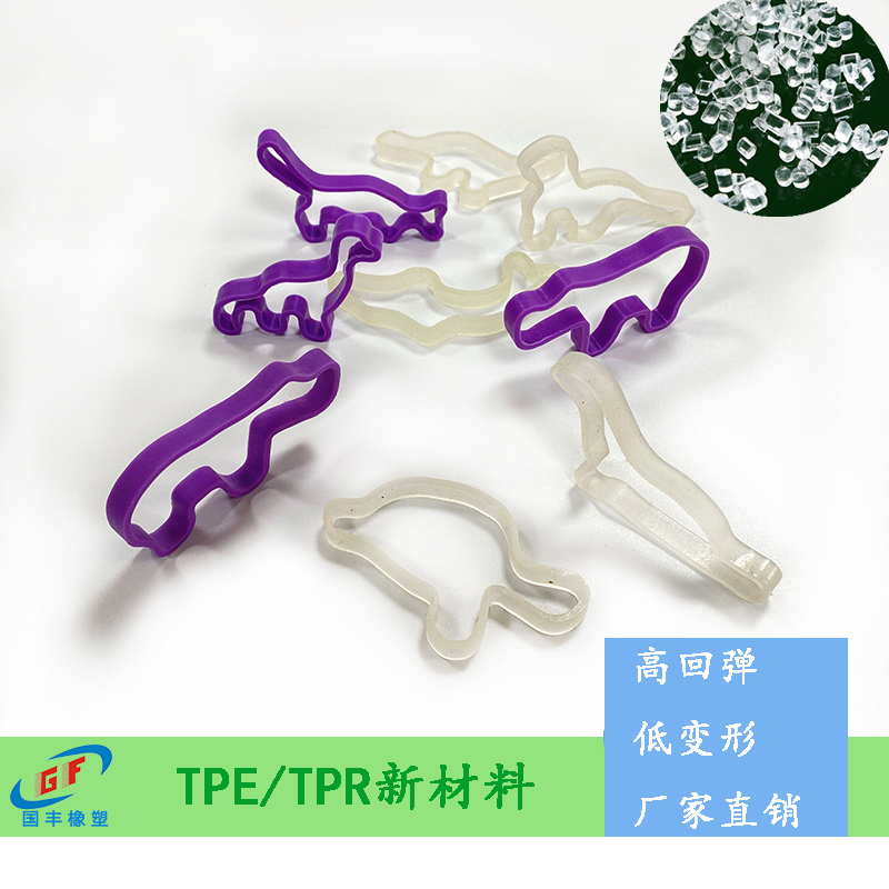 TPE廠家哪里有