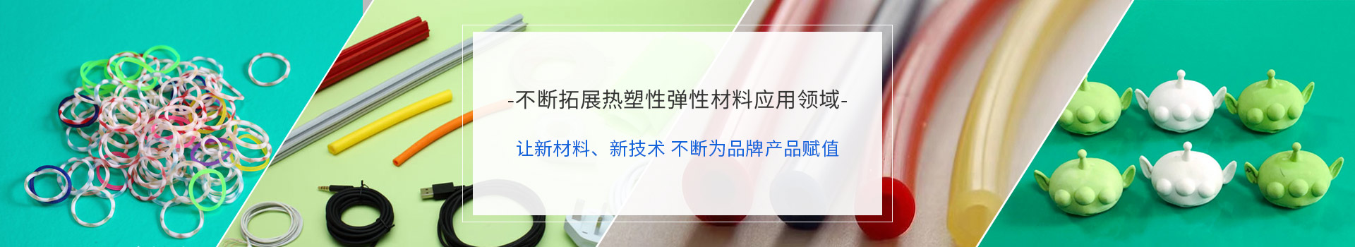 國豐橡塑客戶案例