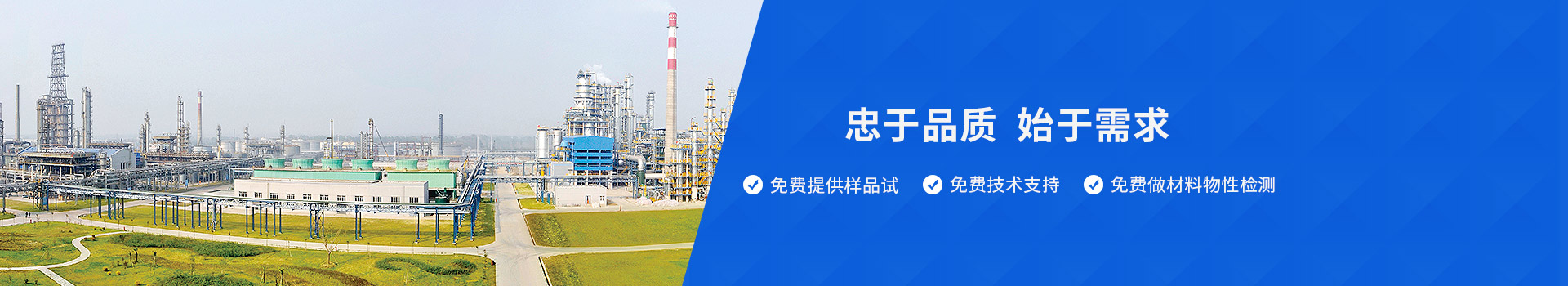 國豐橡塑應(yīng)用支持