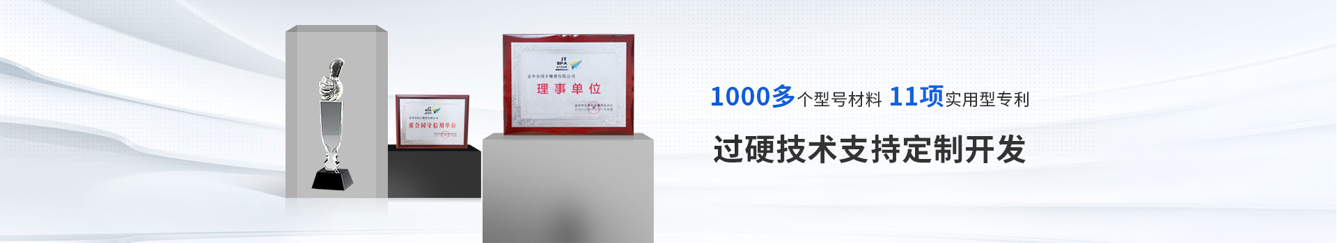 關(guān)于國豐橡塑