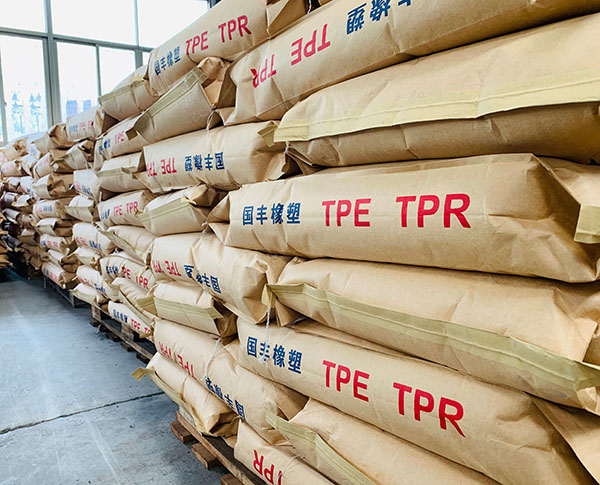 TPR材料按需定制金華國豐
