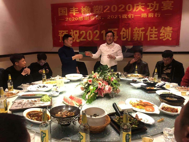 2020金華國豐慶功宴|2021，我們一起攜手共進(jìn)！