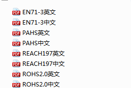 環(huán)保TPE相關(guān)測(cè)試