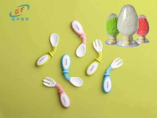TPE兒童彎頭餐勺手柄包膠料