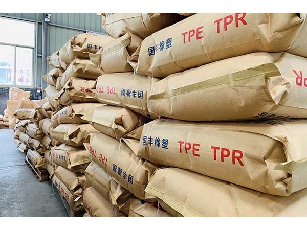 TPR材料老品牌廠家金華國豐