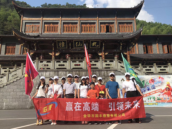 國(guó)豐公司拓展活動(dòng)-01